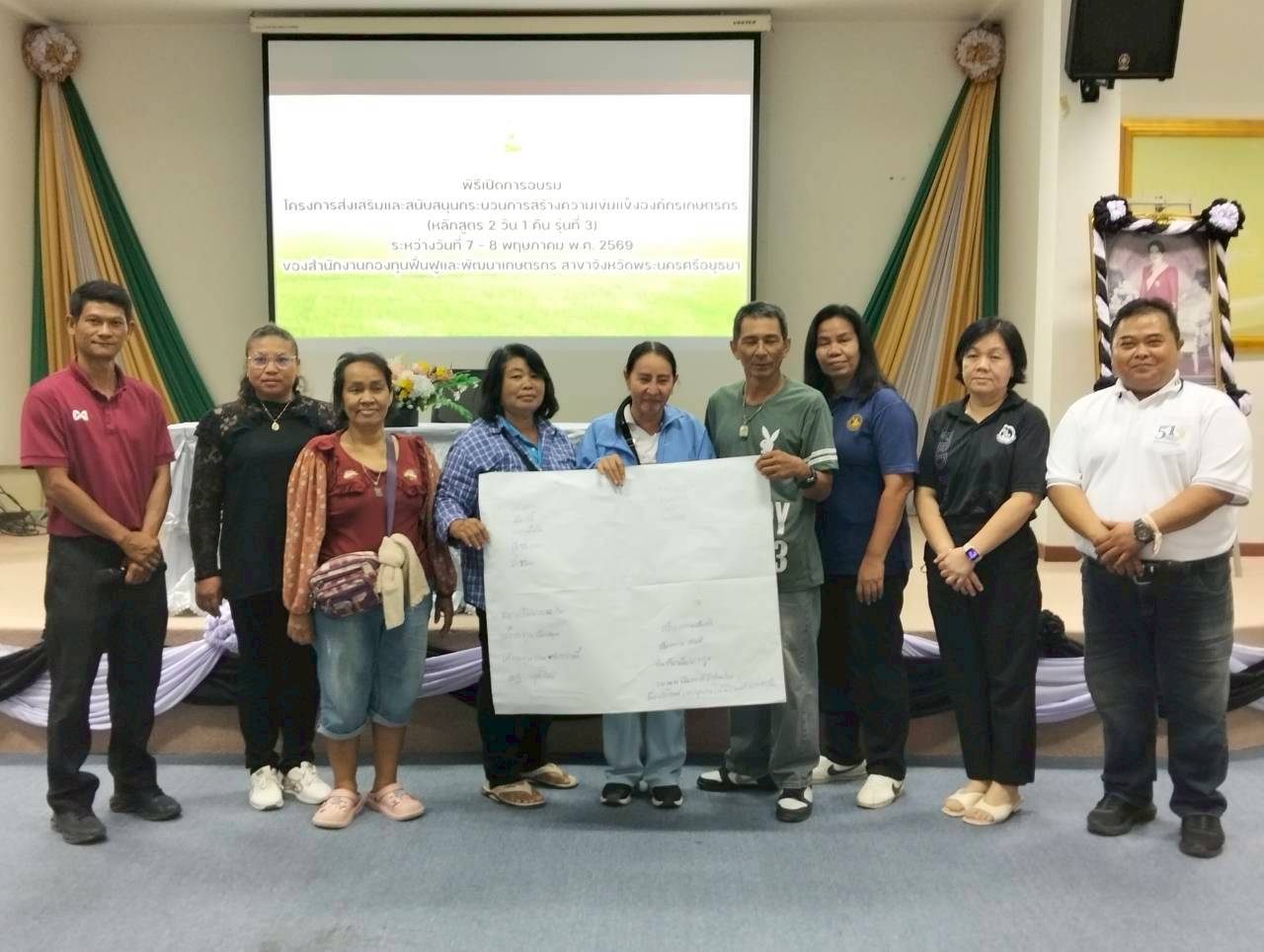 title - ศกร. หนุน “กองทุนฟื้นฟูฯ” พลิกโฉมเกษตรกรไทย! ปรับวิธีคิด-เติมเทคนิคการผลิต สร้างอำนาจต่อรองยุควิกฤตโลก